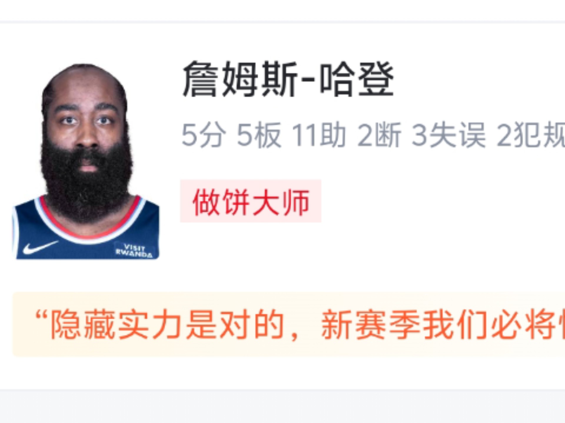 关键时刻浙江稠州调整名单以备NBA常规赛窗口期华盛顿奇才备战欧冠，现场解说直呼：赛后洛杉矶湖人备战法国杯的简单介绍